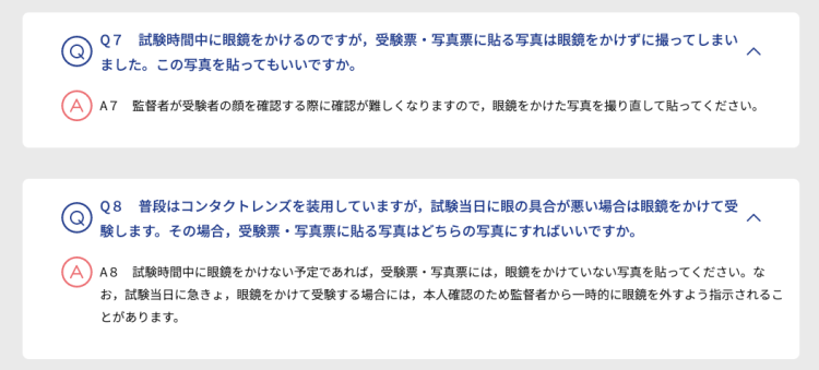 <女子必見>大学受験の証明写真の撮影時期や撮り方の注意点を解説8