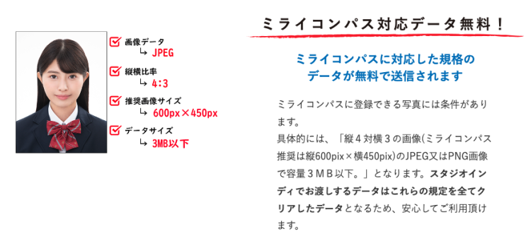 中学受験写真の正しい背景のルール！おすすめ背景色も解説6