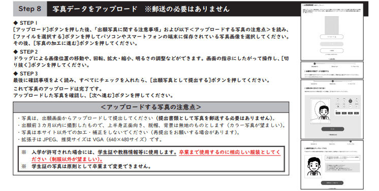 大学受験・共通テストの証明写真に適した「服装」とは?制服や普段着もあり?1