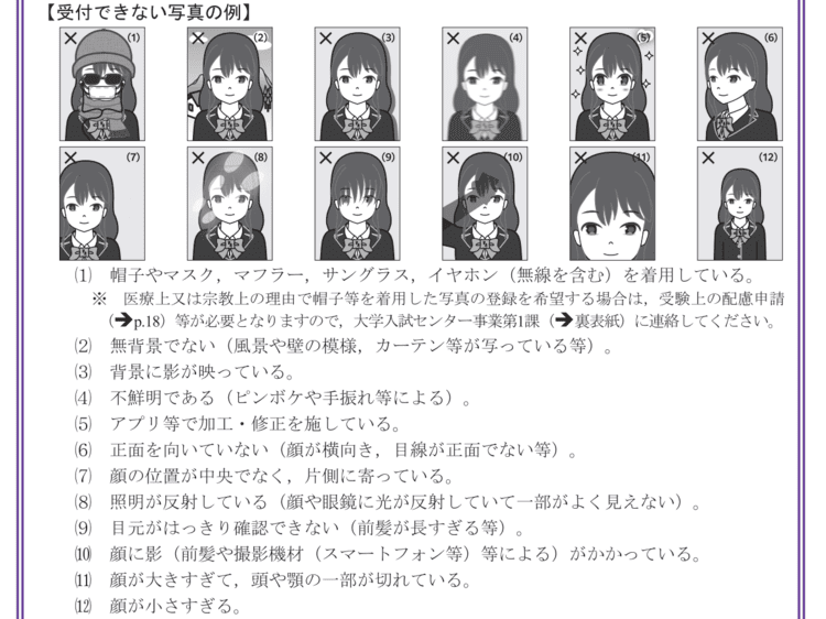 【女子】大学受験・共通テスト写真に適した「服装」をプロが解説2