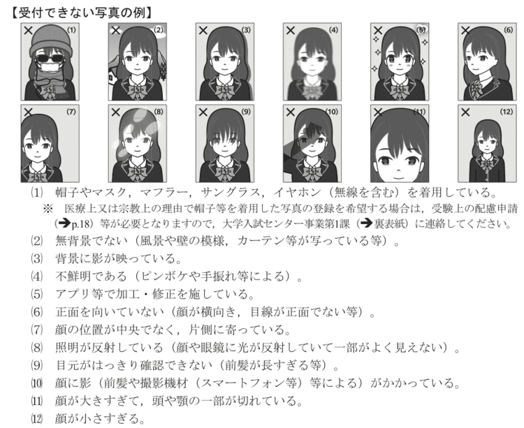 【男子】大学受験・共通テスト写真に適した「服装」をプロが解説4