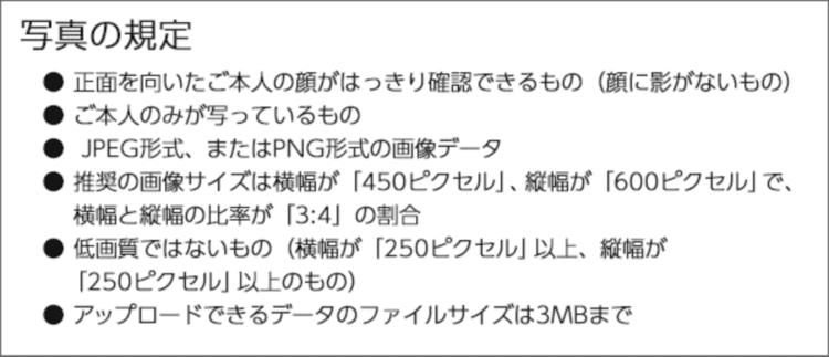 「ミライコンパス」対応の受験写真データならスタジオインディへ4