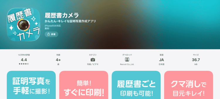 受験写真はスマホ自撮りNG?注意点をプロが解説1