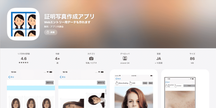 受験写真はスマホ自撮りNG?注意点をプロが解説2