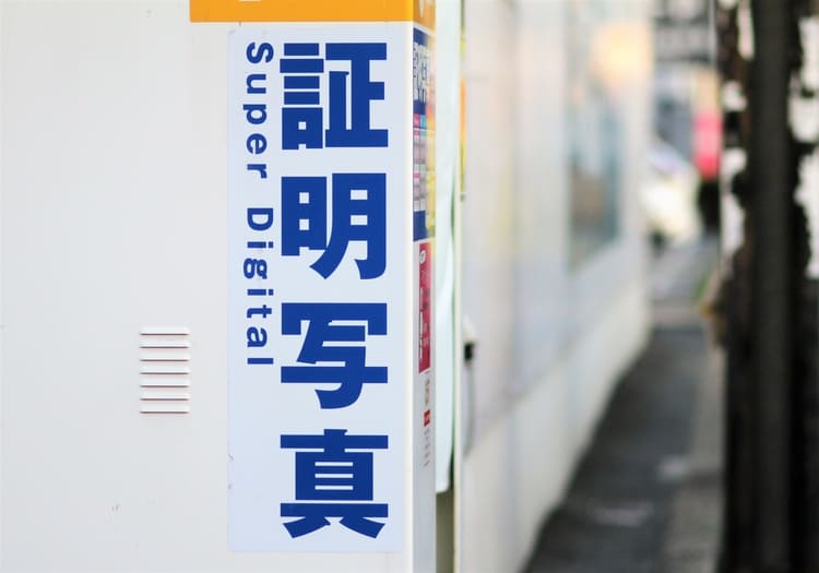 受験写真は「写真機」撮影でもOK?写真館との仕上がり比較や注意点2